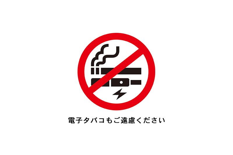 【2020年4月1日より】客室全面禁煙化のお知らせ