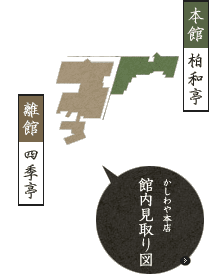 館内見取り図（pdf）